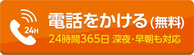 葬儀・葬式・家族葬の葬儀・葬式・家族葬が税込10.45万円から家族葬のディアネスに電話をかける(無料) 24時間365日 深夜・早朝も対応