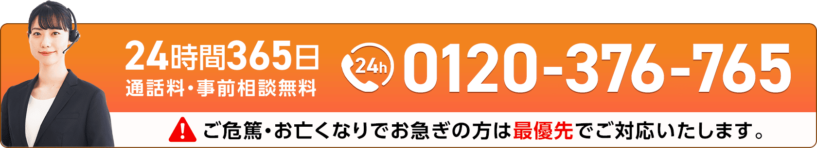 葬儀・葬式・家族葬なら家族葬のディアネス24時間365日 通話料・事前相談無料