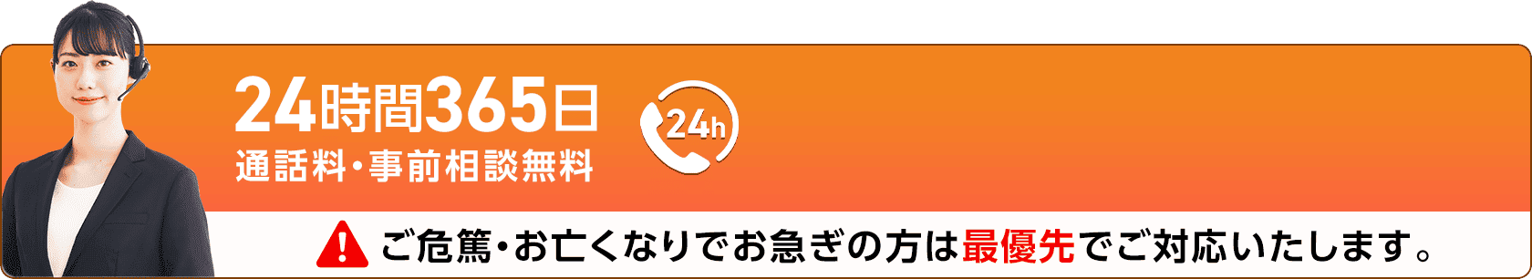 葬儀・葬式・家族葬なら家族葬のディアネス24時間365日 通話料・事前相談無料