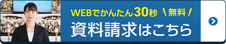 ホールの資料請求はこちら