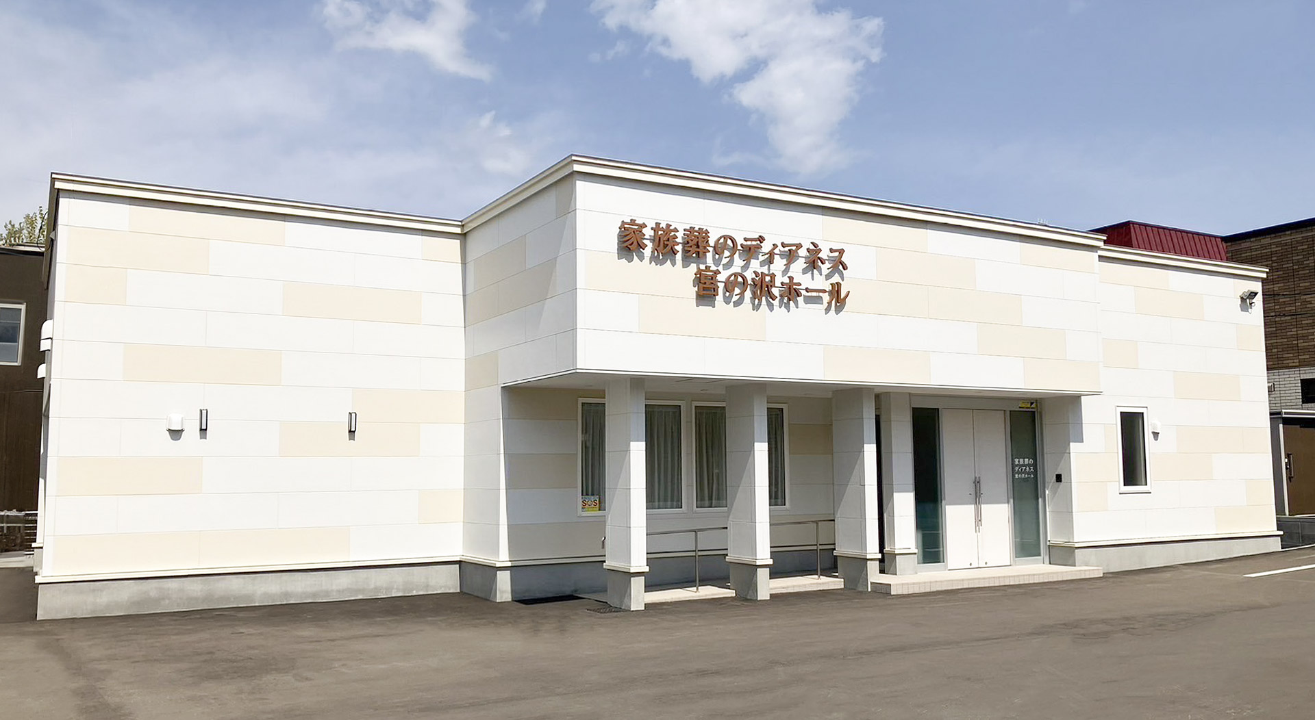 家族葬のディアネス 宮の沢ホール新規オープン