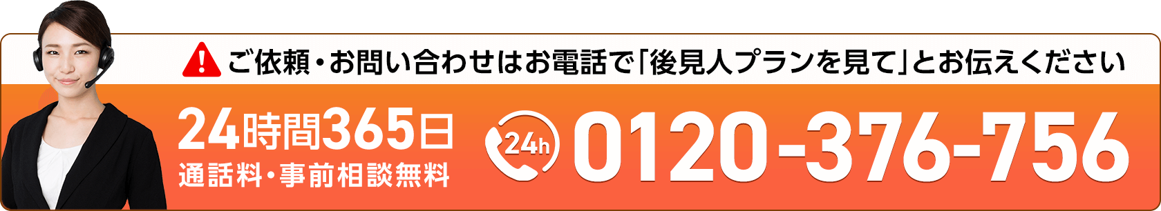 葬儀・葬式・家族葬なら家族葬のディアネス 成年後見人プラン 24時間365日 通話料・相談無料