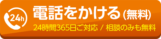 葬儀・葬式・家族葬なら家族葬のディアネス 24時間365日 通話料・事前相談無料