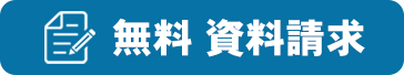お問い合わせボタン