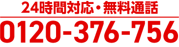 家族葬のディアネス：tel:0120376756