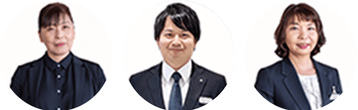 ご安心ください。私たちが対応します