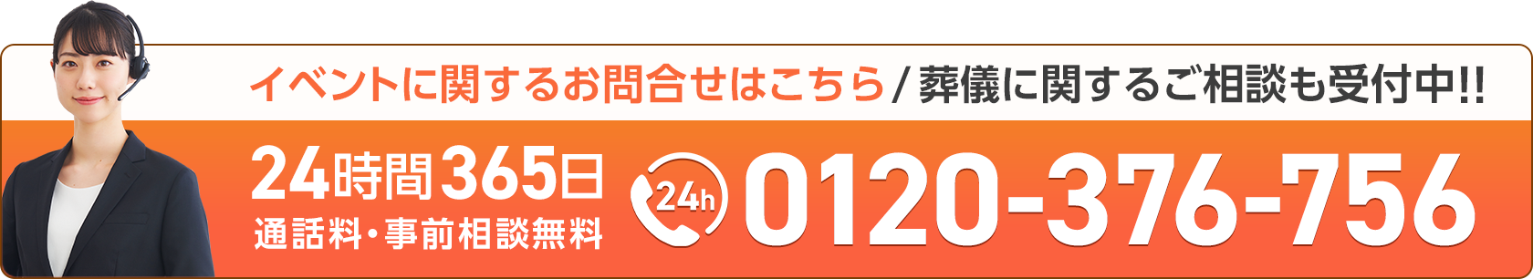 葬儀・葬式・家族葬なら家族葬のディアネス24時間365日 通話料・事前相談無料