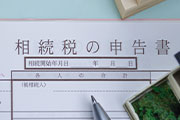 相続手続き