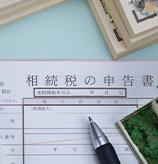 ご葬儀後の手続き市役所・年金など