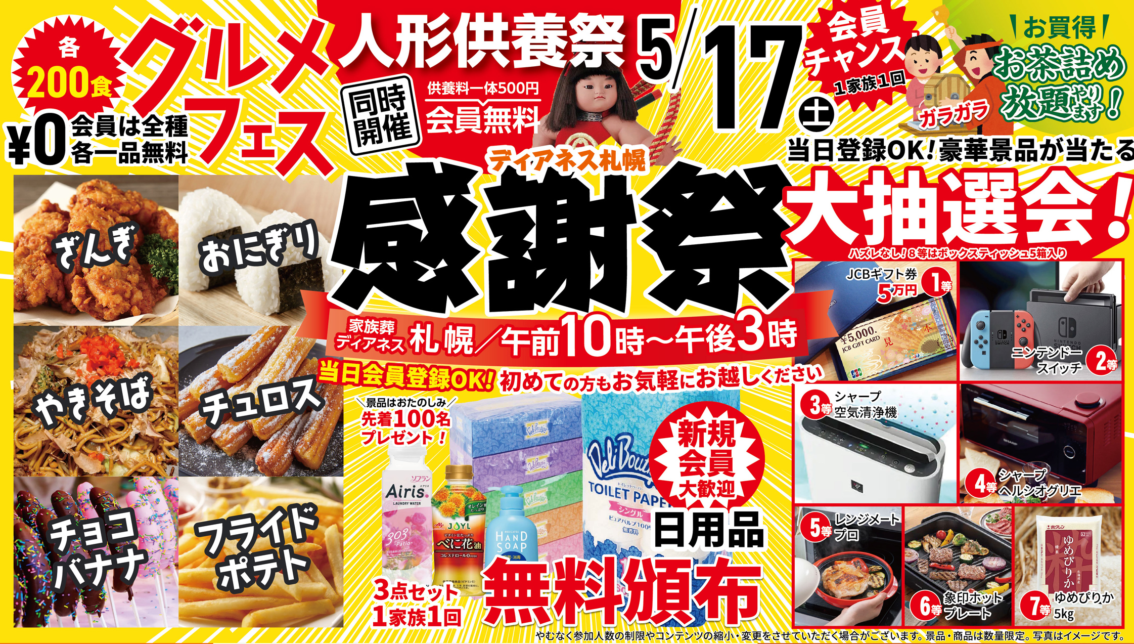札幌で葬儀を検討されているなら家族葬のディアネスへ