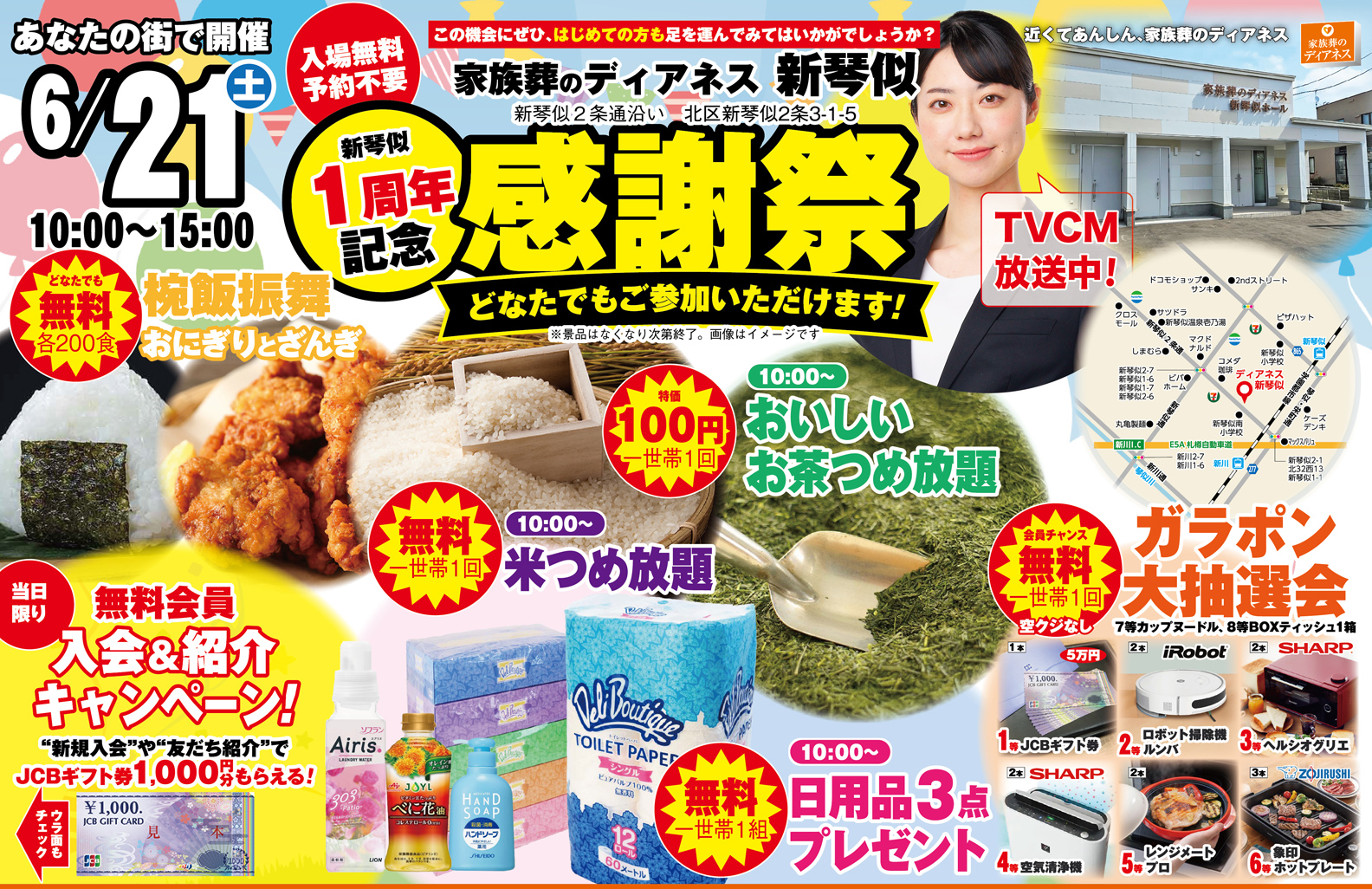 札幌市で葬儀を行うなら家族葬のディアネスへ