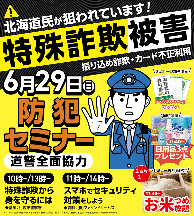 札幌で葬儀を検討なら家族葬のディアネスへ
