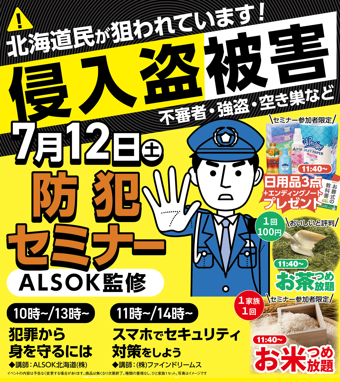 札幌市で葬儀を行うなら家族葬のディアネスへ