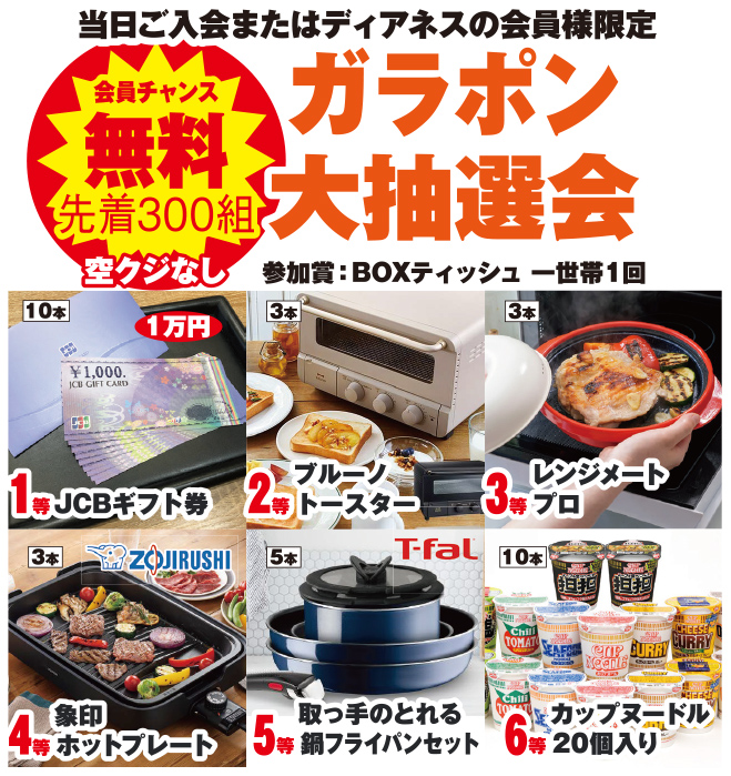 札幌市で葬儀を行うなら家族葬のディアネスへ