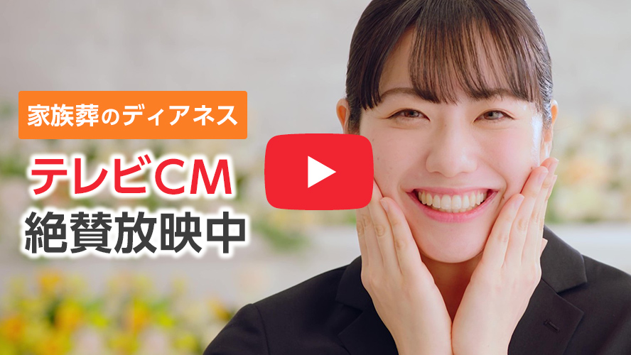 TVCM絶賛放映中