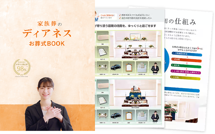 葬儀費用、式場情報を詳しく掲載
