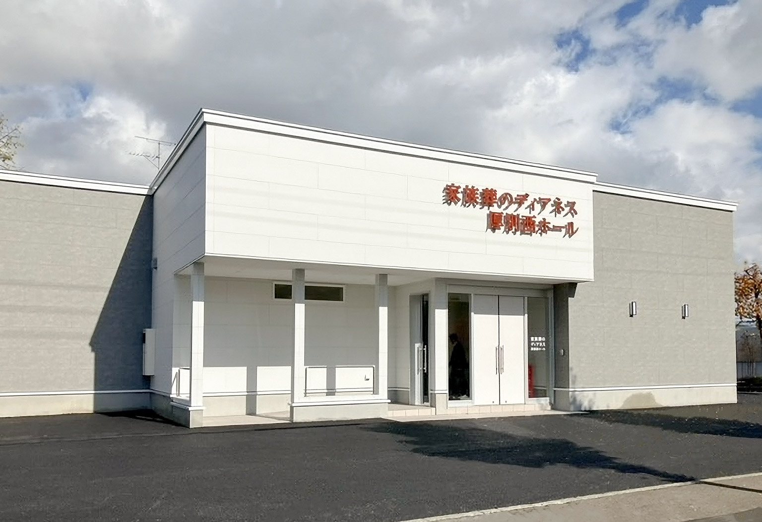 厚別西ホールの式場ギャラリー