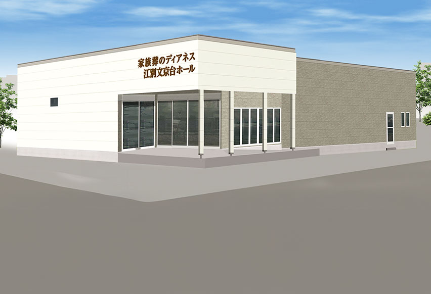 江別文京台の外観