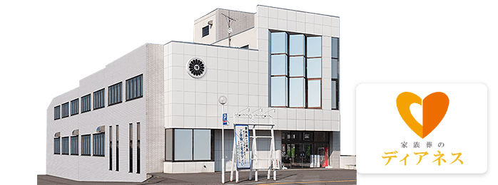 西区博善斎場ホールの外観イメージ