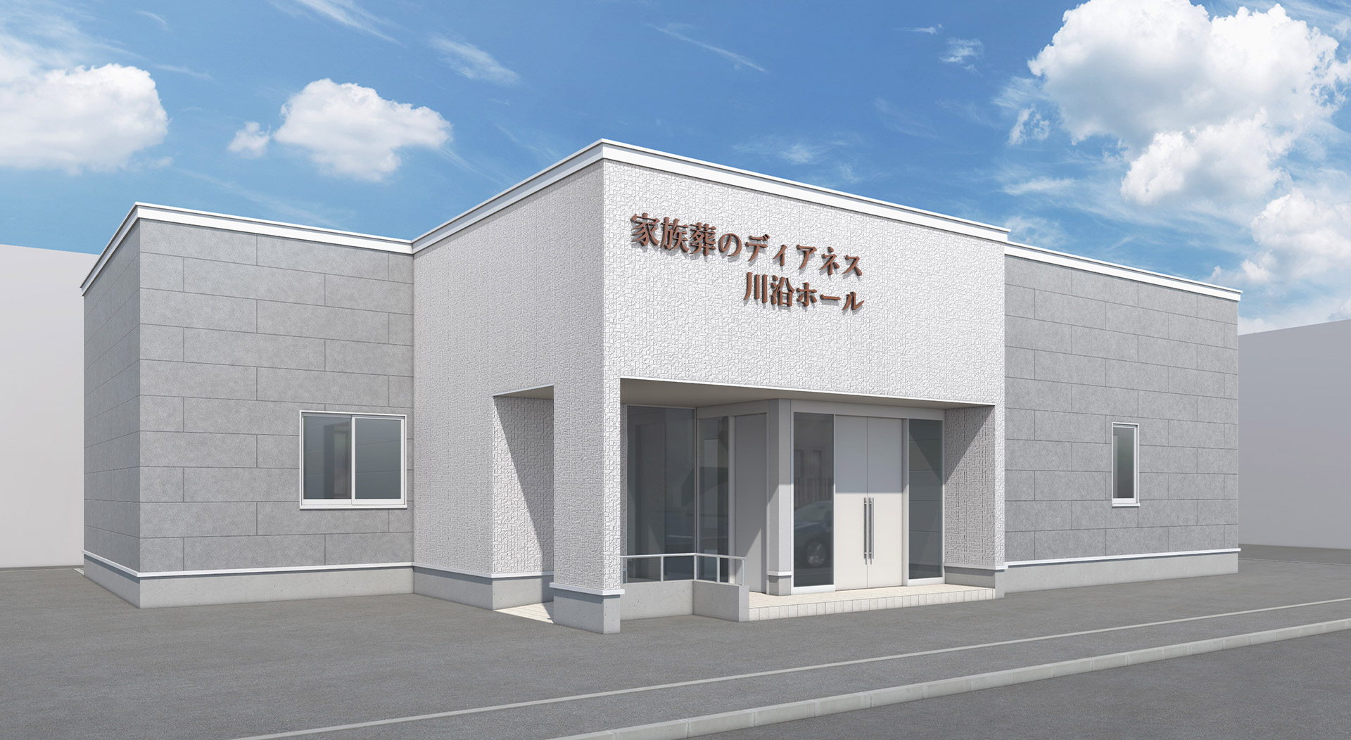 川沿ホール新規オープン