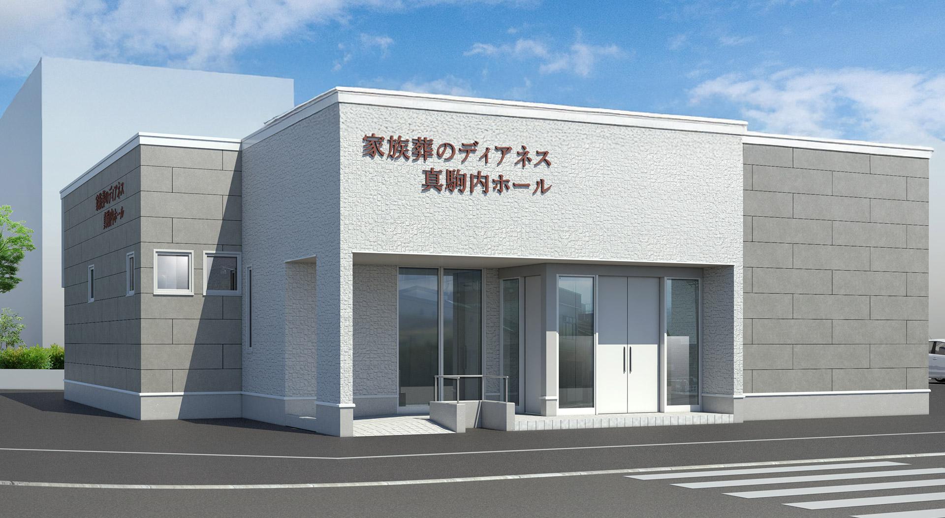 真駒内ホール新規オープン