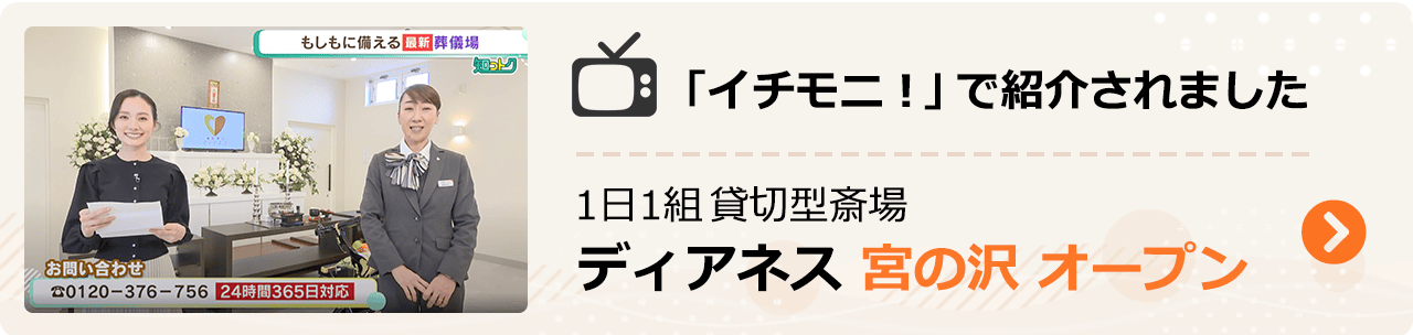 紹介動画公開中