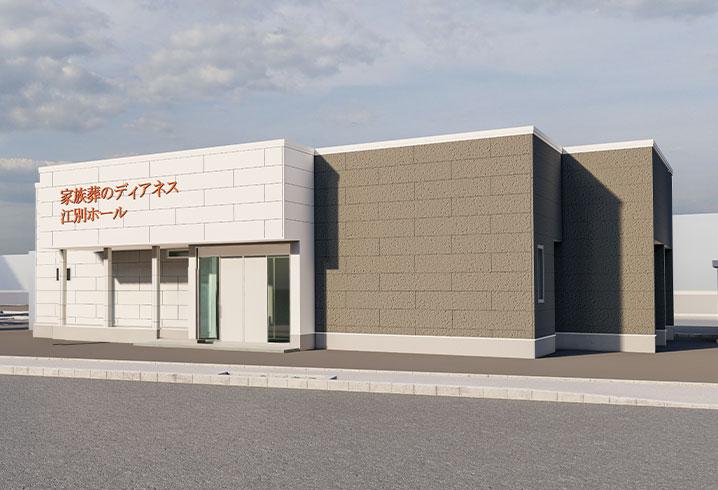 江別高砂の外観