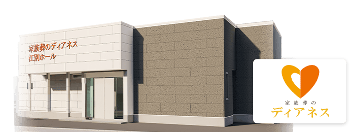 江別高砂ホールの外観イメージ