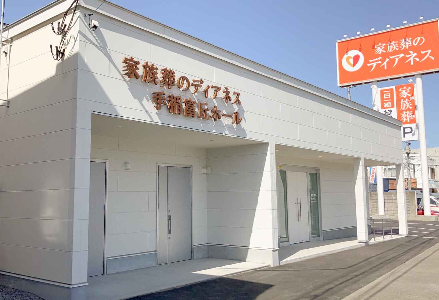 手稲富丘ホールの式場ギャラリー