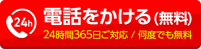 電話をかける