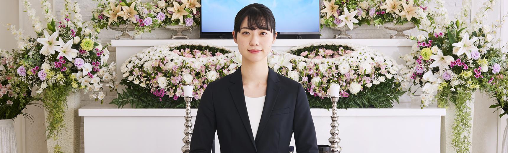 1日1組 貸切家族葬｜葬儀実績累計3万件|お客様満足度97%