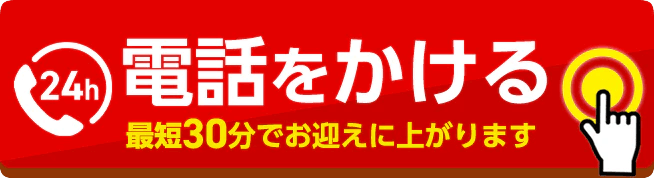 電話をかける0120-376-756