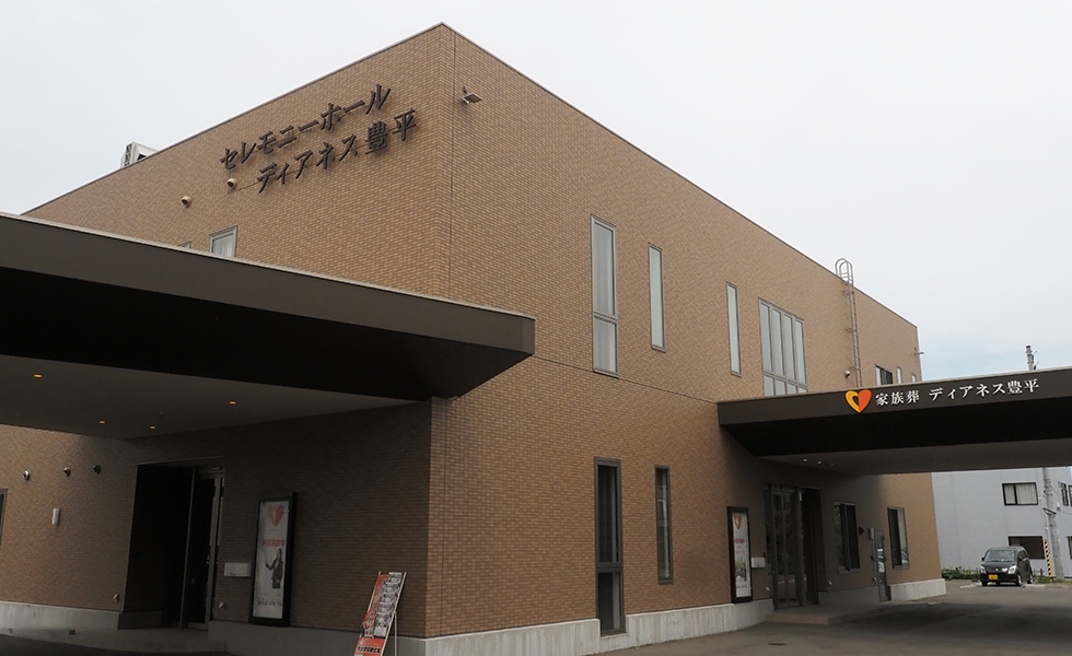 家族葬のディアネス 豊平店の葬儀式場外観と祭壇