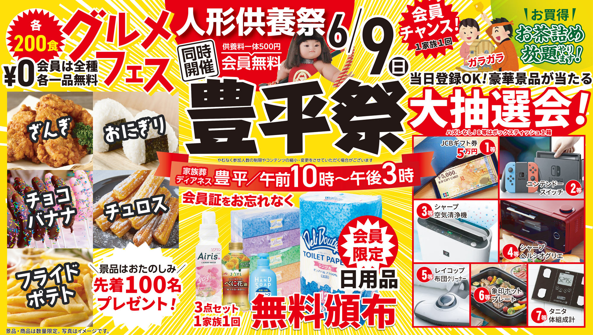 札幌市で葬儀を行うなら家族葬のディアネスへ