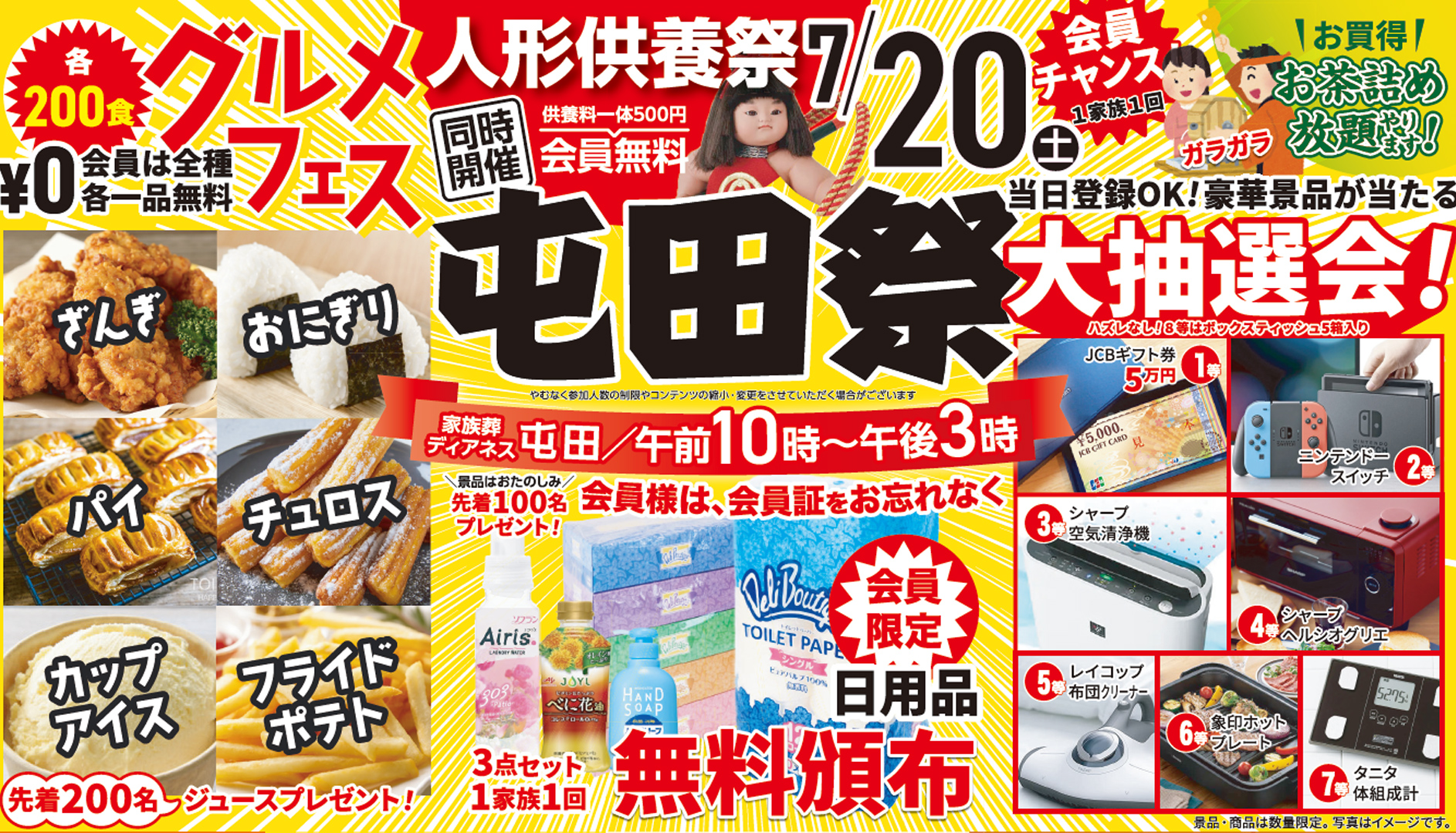 札幌で葬儀・家族葬をおこなうなら家族葬のディアネスへ