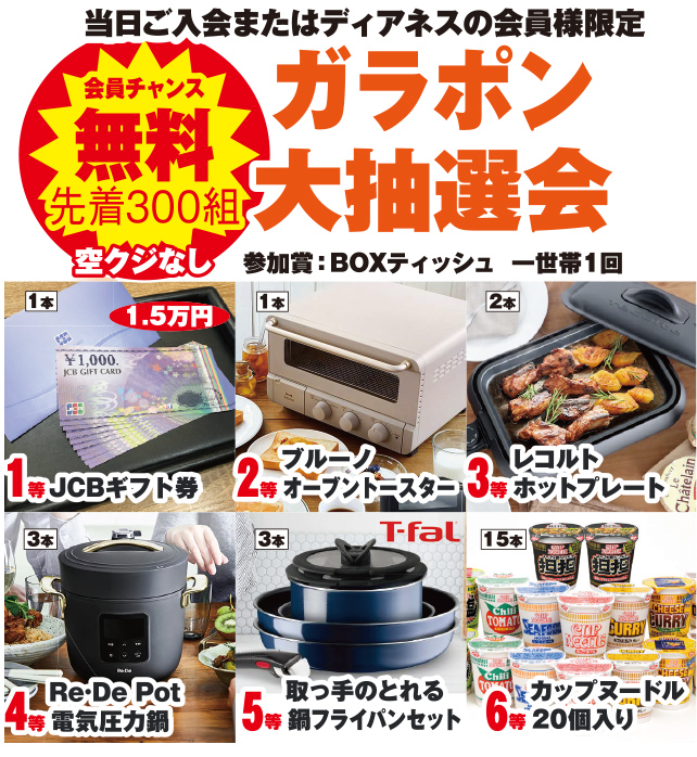 札幌市で葬儀をご検討なら家族葬のディアネスへ