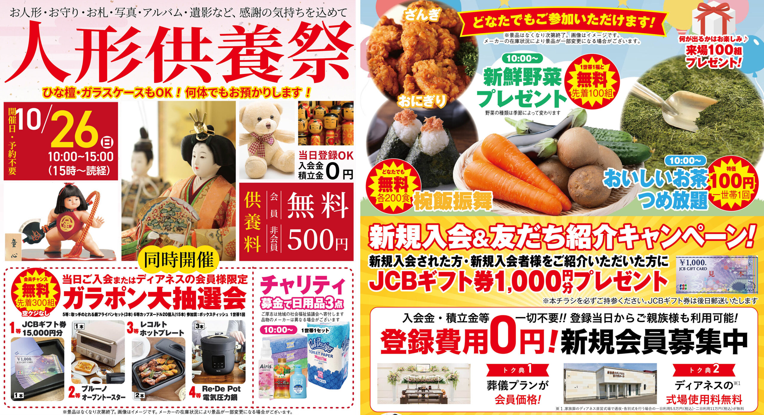 札幌市東区で葬儀をご検討なら家族葬のディアネスへ