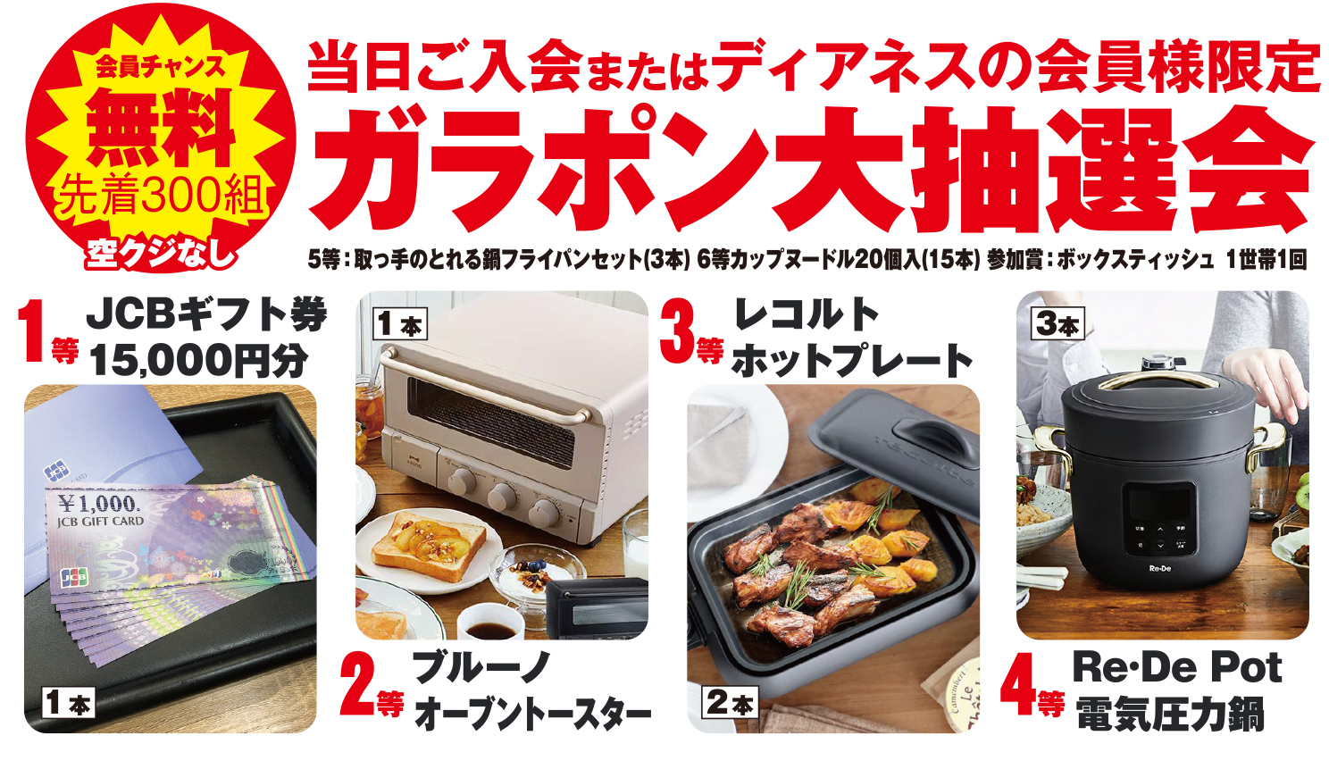 札幌市東区で葬儀をご検討なら家族葬のディアネスへ