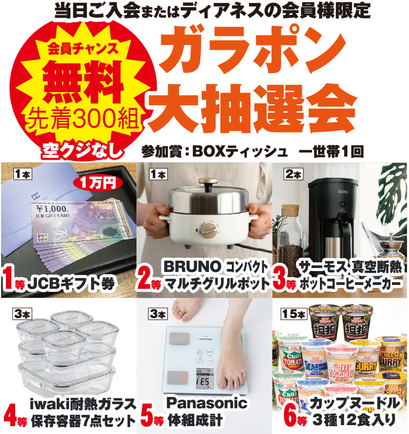 札幌市東区で葬儀・家族葬をご検討なら家族葬のディアネスへ