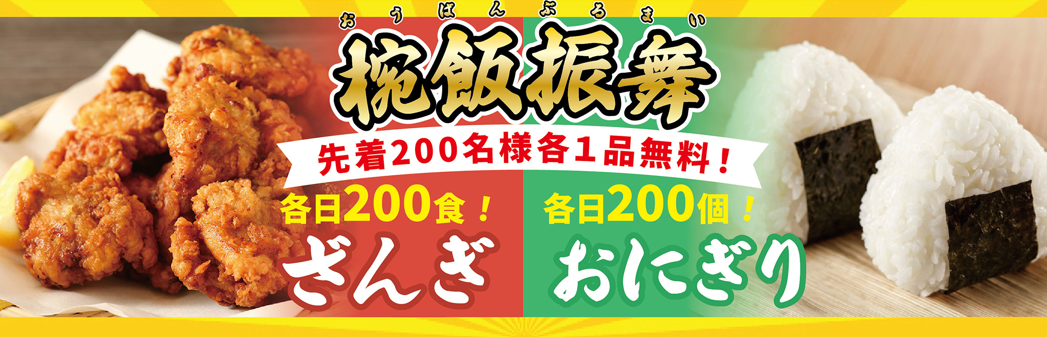 絶品!グルメ屋台